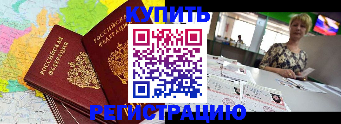 временная регистрация надежно в Пермском крае